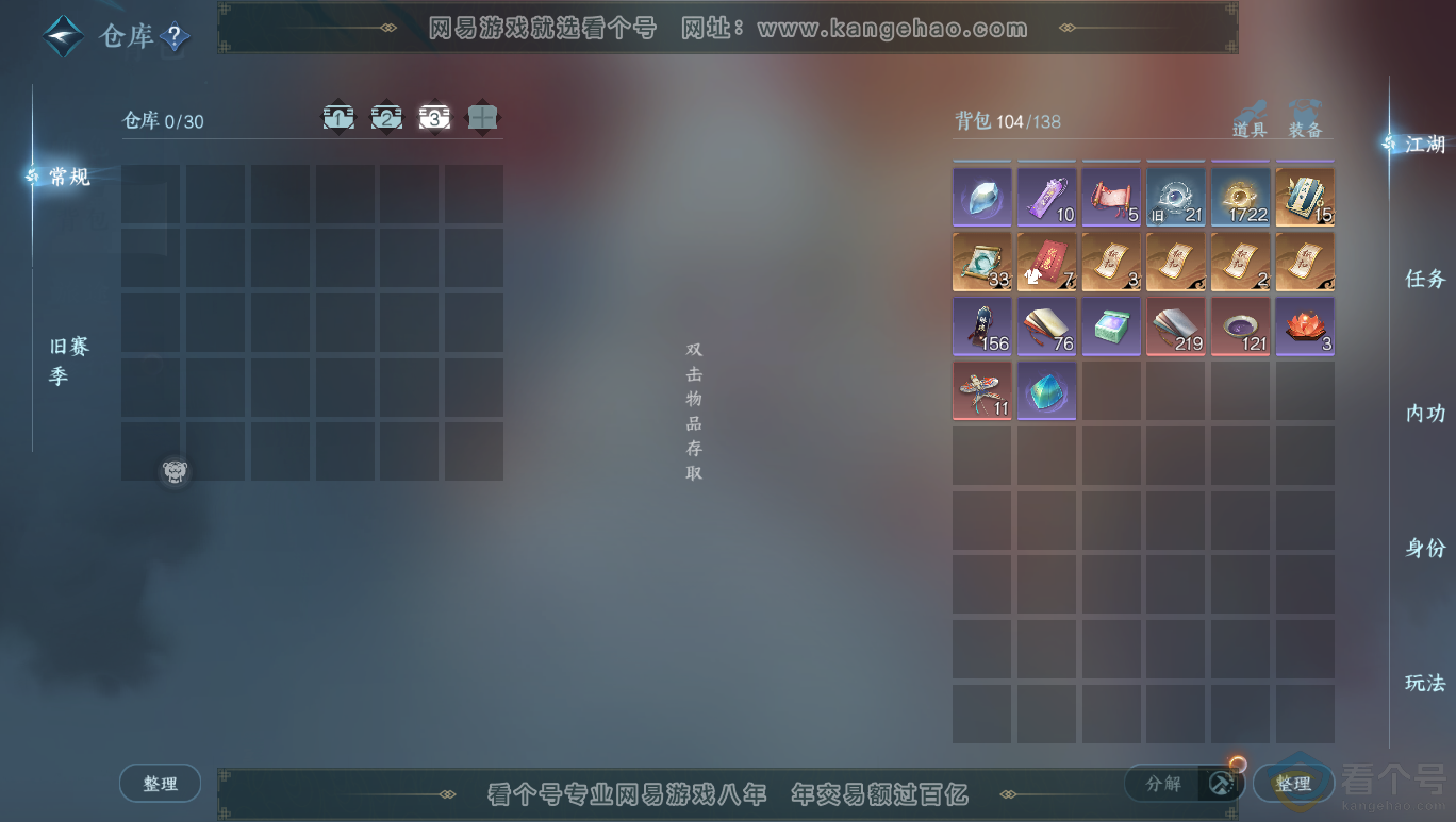 NSH313957逆水寒手游账号详情图5 NSH313957逆水寒手游账号详情图5