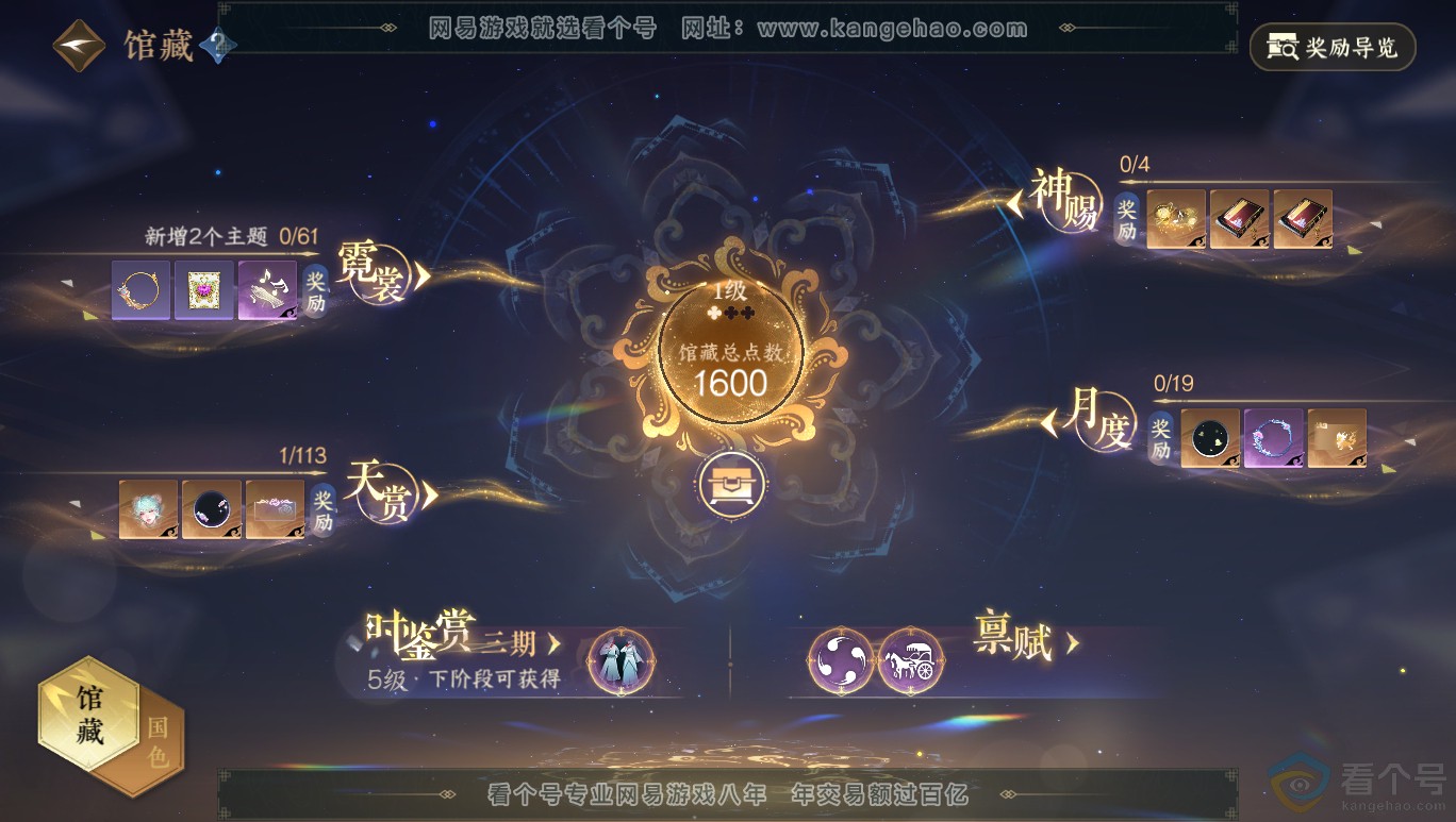 NSH313957逆水寒手游账号详情图7 NSH313957逆水寒手游账号详情图7
