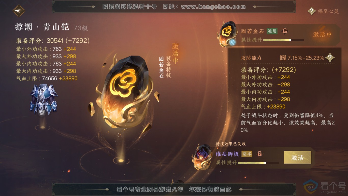 NSH313957逆水寒手游账号详情图22 NSH313957逆水寒手游账号详情图22