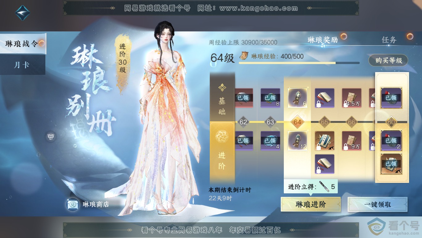 NSH313957逆水寒手游账号详情图29 NSH313957逆水寒手游账号详情图29