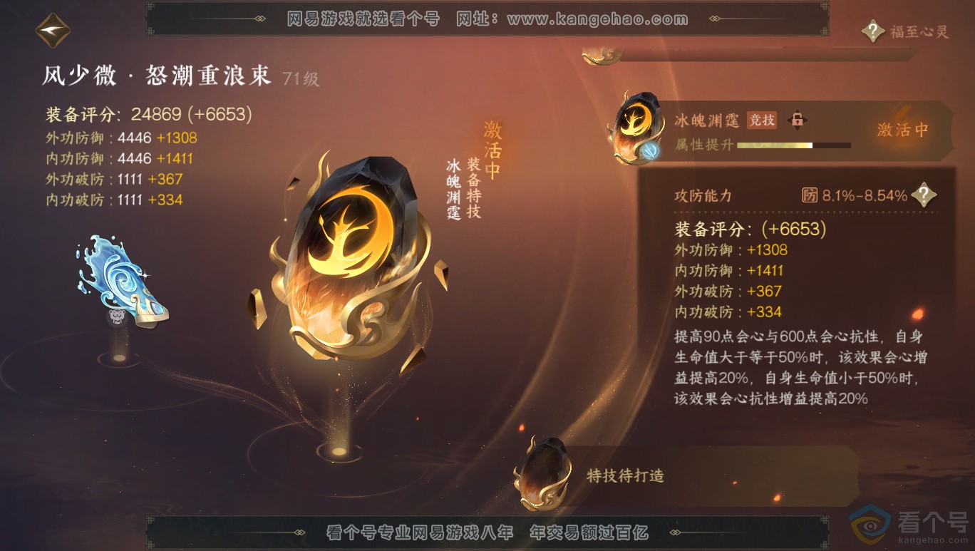 NSH313957逆水寒手游账号详情图21 NSH313957逆水寒手游账号详情图21