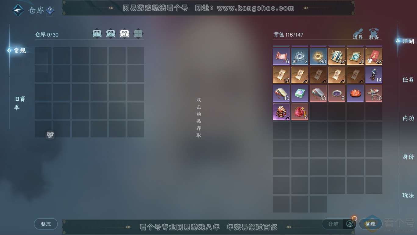 NSH313959逆水寒手游账号详情图5 NSH313959逆水寒手游账号详情图5