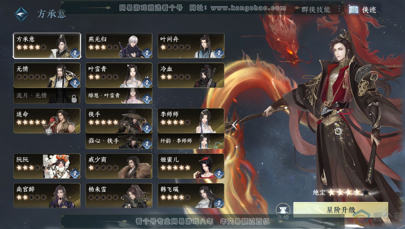 NSH313959逆水寒手游账号详情图29 NSH313959逆水寒手游账号详情图29