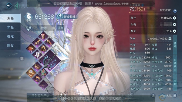 逆水寒手游账号踏北尘瑶光听雪官服瑶光听雪 女龙吟/副血河 评分65.1W 把酒临风称号 共16天赏+1转盘外观 W衣品 W国色 【转盘外观】微光【天赏发型】觅光,泽明【天霓染】丹橘织雪【天赏武器】尘缘引梦【天赏祥瑞】神麟驰...