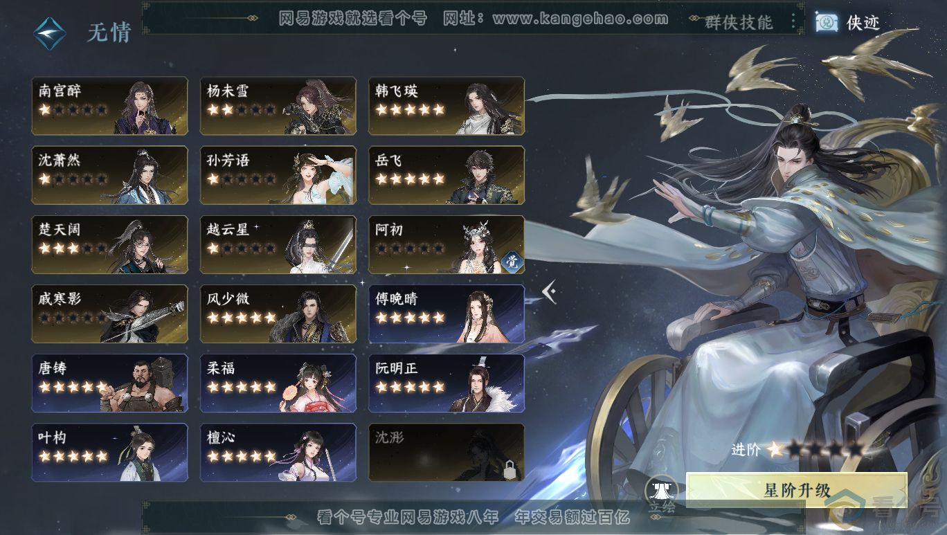NSH313964逆水寒手游账号详情图65 NSH313964逆水寒手游账号详情图65