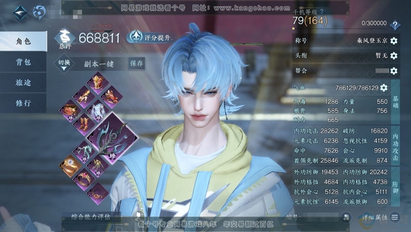 逆水寒手游账号踏北尘瑶光听雪官服瑶光听雪 男铁衣/副潮光 评分66.8W 乘风登玉京称号 寰宇流光 琼华玉凰 铸星幻龙 琉晶昭明 玄龙耀世进阶 不含顶奢共79天赏71已用8未用不可交易+4转盘外观 103W衣品 21W国色...