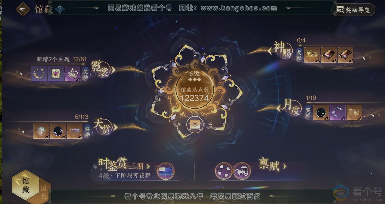 NSH313965逆水寒手游账号详情图7 NSH313965逆水寒手游账号详情图7