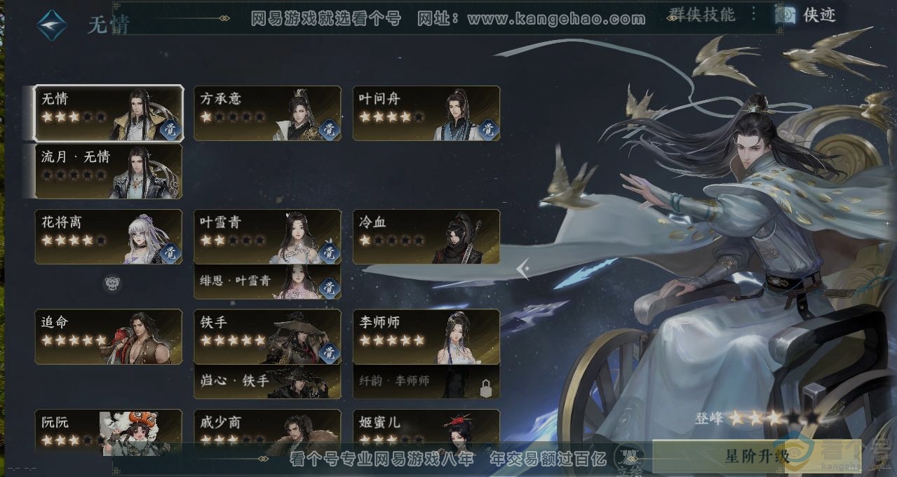NSH313965逆水寒手游账号详情图16 NSH313965逆水寒手游账号详情图16