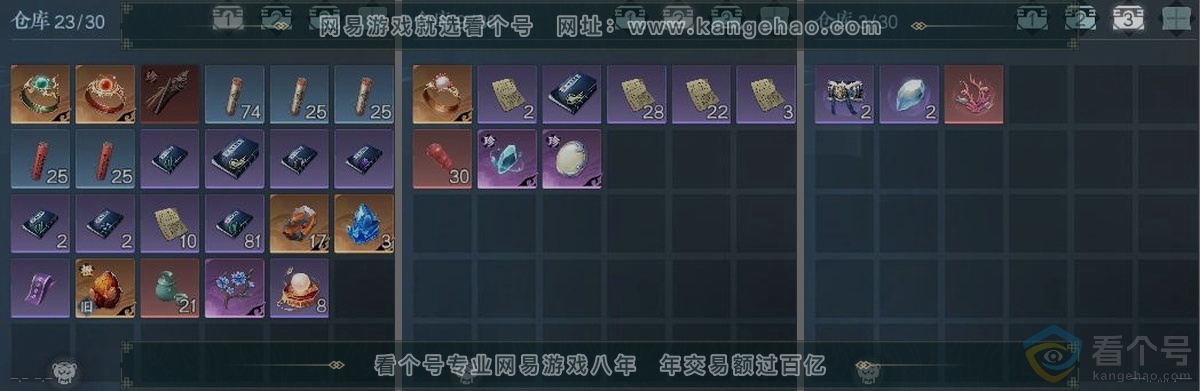 NSH313965逆水寒手游账号详情图3 NSH313965逆水寒手游账号详情图3