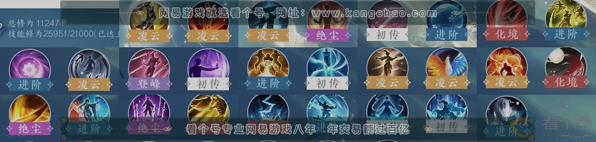 NSH313965逆水寒手游账号详情图12 NSH313965逆水寒手游账号详情图12