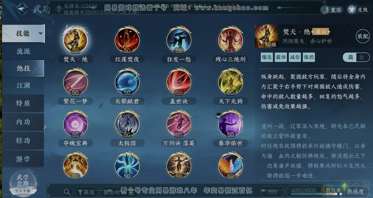 NSH313965逆水寒手游账号详情图11 NSH313965逆水寒手游账号详情图11