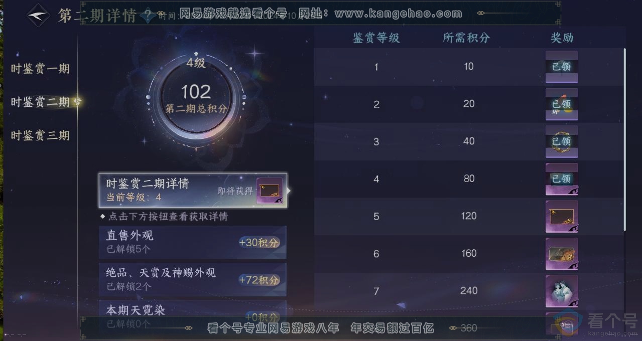 NSH313965逆水寒手游账号详情图19 NSH313965逆水寒手游账号详情图19