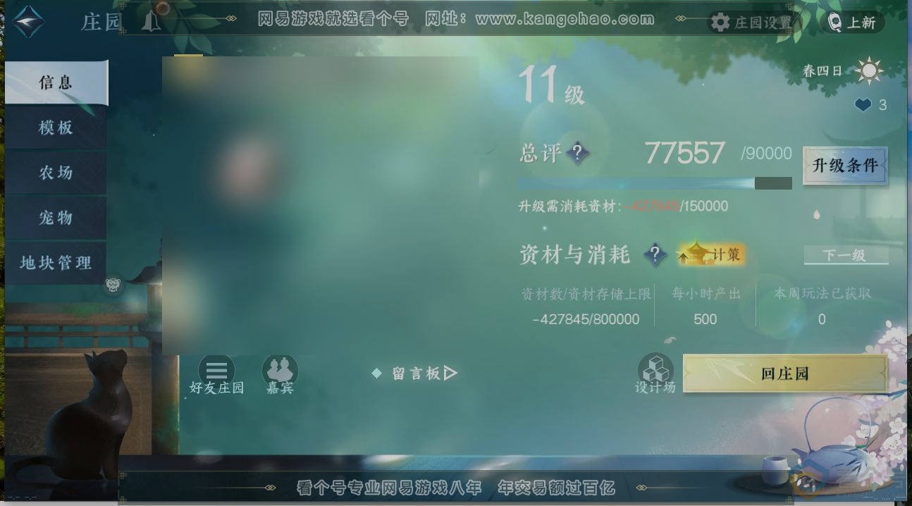 NSH313965逆水寒手游账号详情图29 NSH313965逆水寒手游账号详情图29
