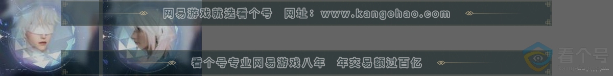 NSH313965逆水寒手游账号详情图31 NSH313965逆水寒手游账号详情图31