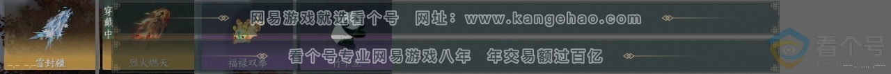 NSH313965逆水寒手游账号详情图25 NSH313965逆水寒手游账号详情图25
