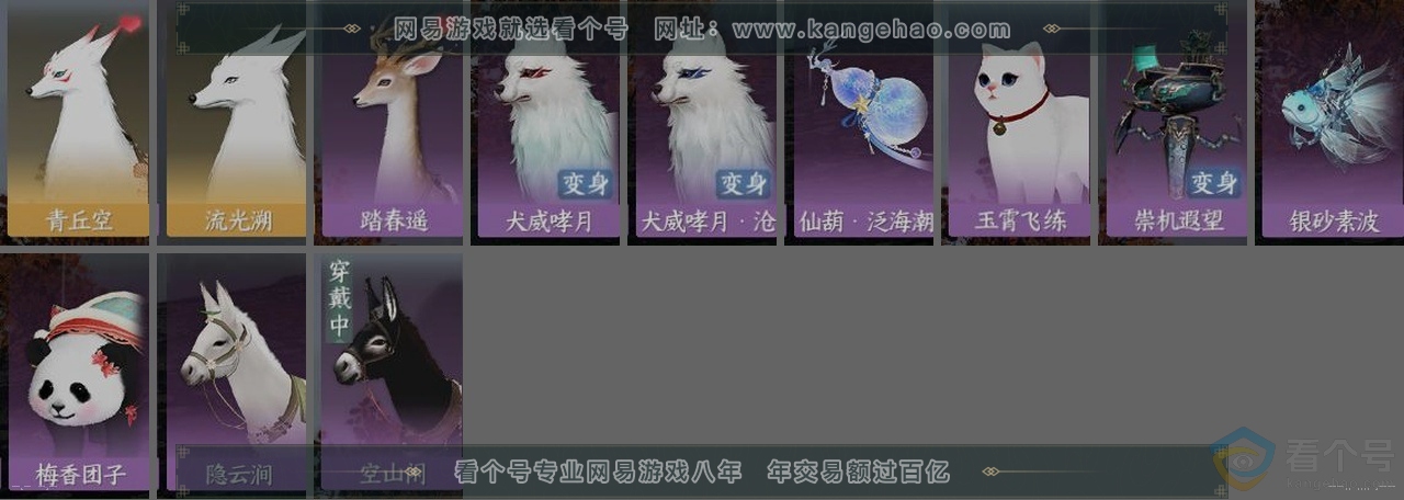 NSH313965逆水寒手游账号详情图34 NSH313965逆水寒手游账号详情图34