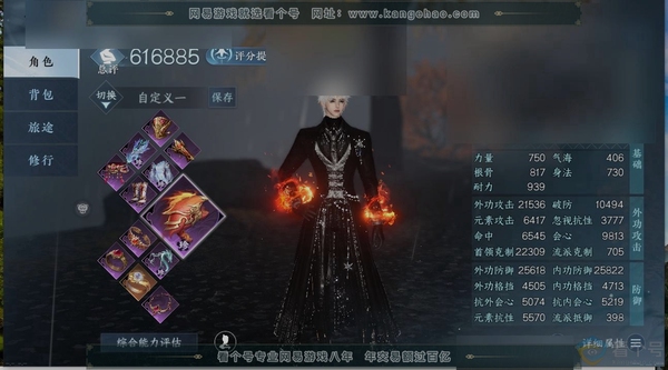 逆水寒手游账号将进酒天下无双职业
铁衣
区服
将进酒|天下无双
账号类型
手机账号
已使用天赏石
17
限定纹玉额度
490
性别
男
角色等级
79
评分
616885
衣品
181210
国色值
40250
换绑CD
...