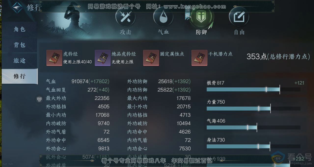 NSH313965逆水寒手游账号详情图26 NSH313965逆水寒手游账号详情图26