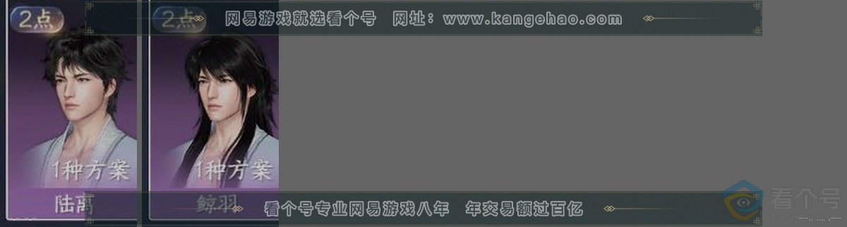 NSH313965逆水寒手游账号详情图32 NSH313965逆水寒手游账号详情图32