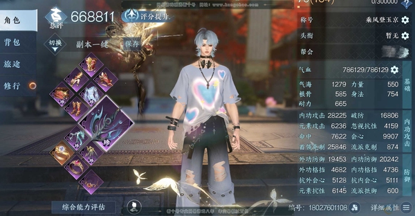 逆水寒手游账号踏北尘瑶光听雪瑶光听雪1，4顶奢衣服/小龙凤号/自用372颗/未用8颗石头/11W纹玉/自染发型13个天赏发型27个，10灵韵，累充71W。