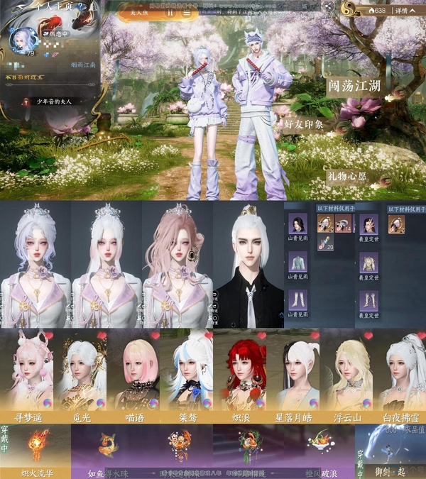 逆水寒手游账号忆江南烟雨江南【账号类型】手机账号
【区服】烟雨江南
【性别】女
【职业】潮光
【战力值】643046
【衣品值】17万
【国色值】2110
【馆藏值】79498
【已用天赏石】14天赏
【累充】16406
...