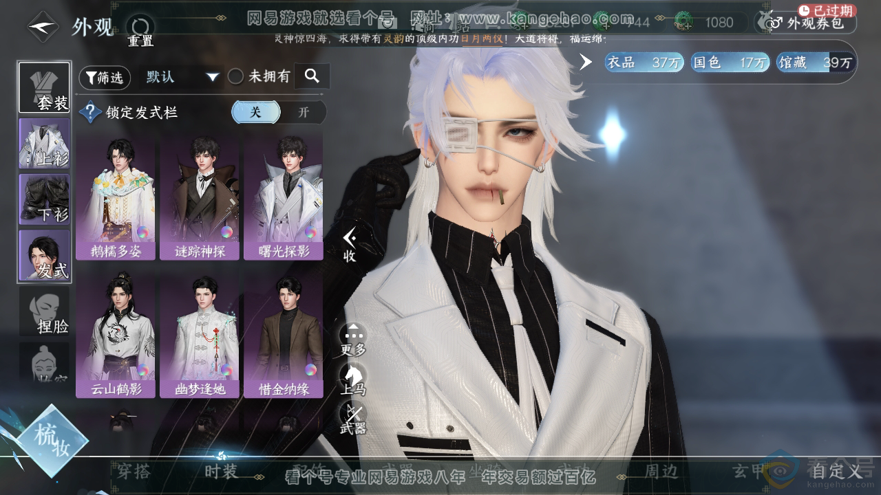 NSH313970逆水寒手游账号详情图7 NSH313970逆水寒手游账号详情图7