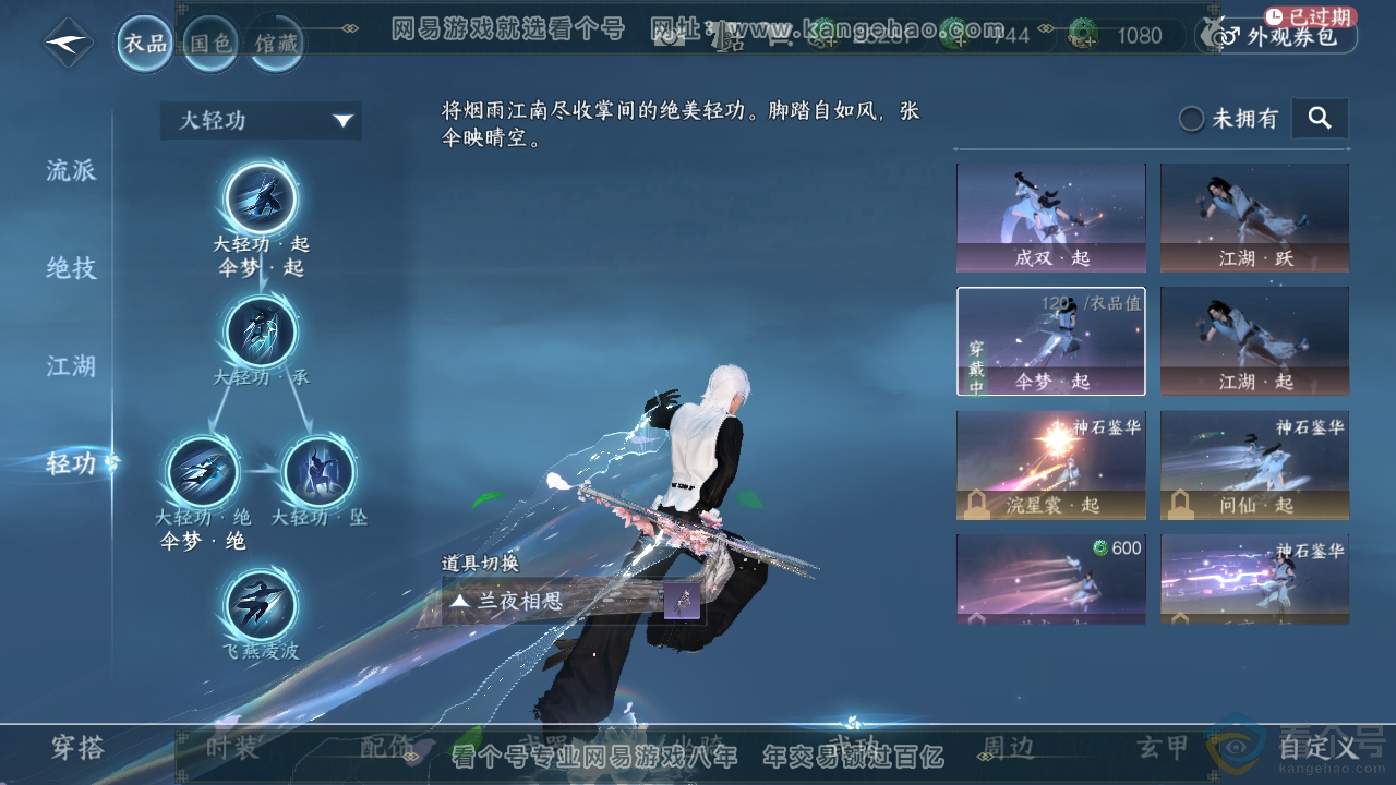 NSH313970逆水寒手游账号详情图14 NSH313970逆水寒手游账号详情图14