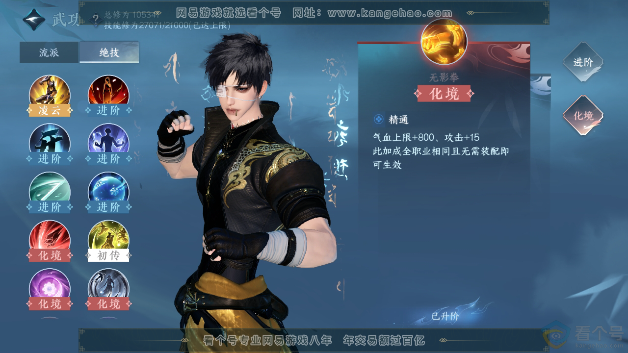 NSH313970逆水寒手游账号详情图35 NSH313970逆水寒手游账号详情图35