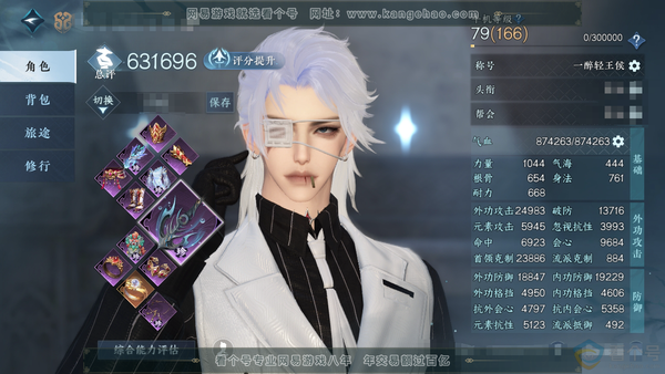 逆水寒手游账号忆江南烟雨江南官服烟雨江南 男铁衣 评分63.1w 累充一醉 衣品37w 国色17w 馆藏39w 60颗已用天赏+1活动武器幻焰【副本发】紫宿-星剑-白夜【9天赏发型】金杯错-祈明-熙明-绛烟-灵蔓-雪牵情-...