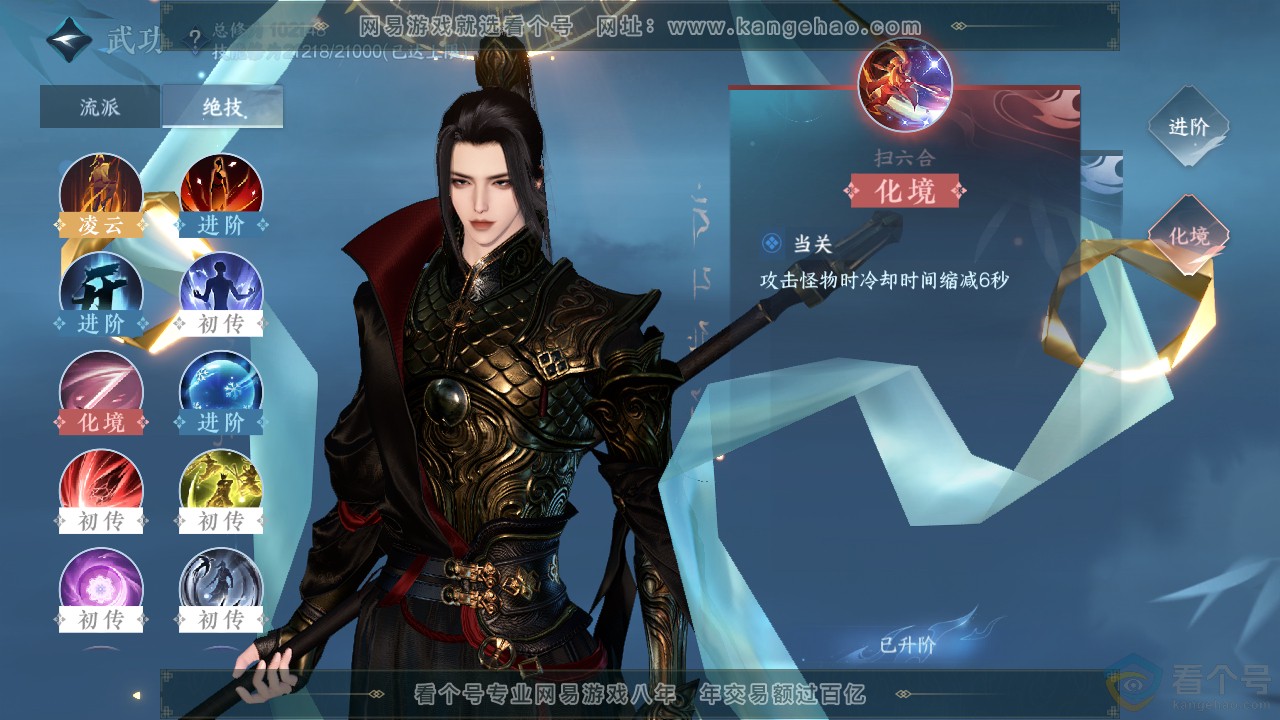 NSH313972逆水寒手游账号详情图20