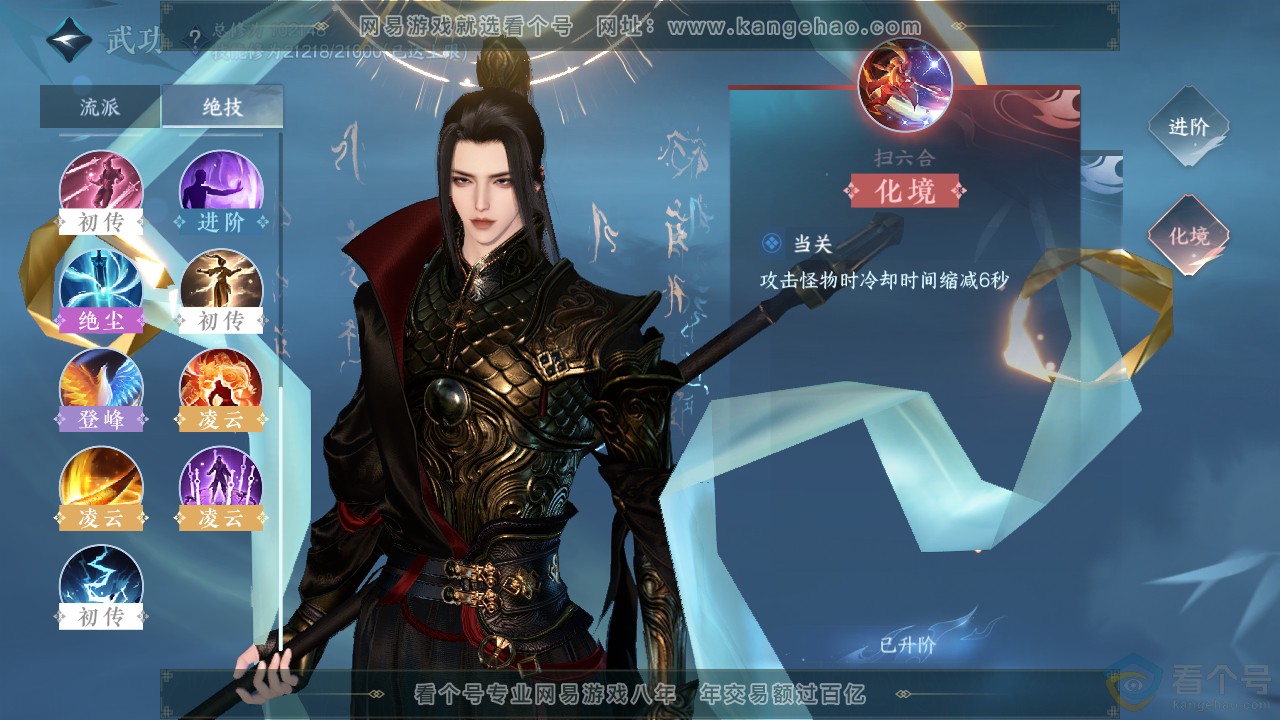 NSH313972逆水寒手游账号详情图21
