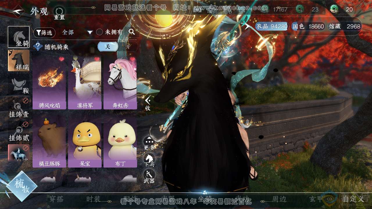 NSH313972逆水寒手游账号详情图12