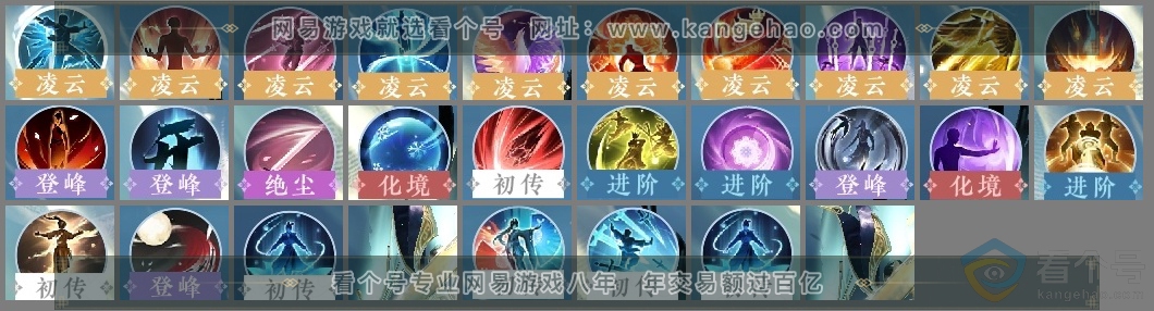 NSH313973逆水寒手游账号详情图26 NSH313973逆水寒手游账号详情图26