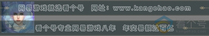 NSH313973逆水寒手游账号详情图4 NSH313973逆水寒手游账号详情图4