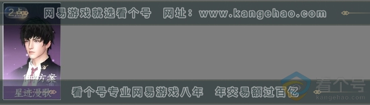 NSH313973逆水寒手游账号详情图5 NSH313973逆水寒手游账号详情图5