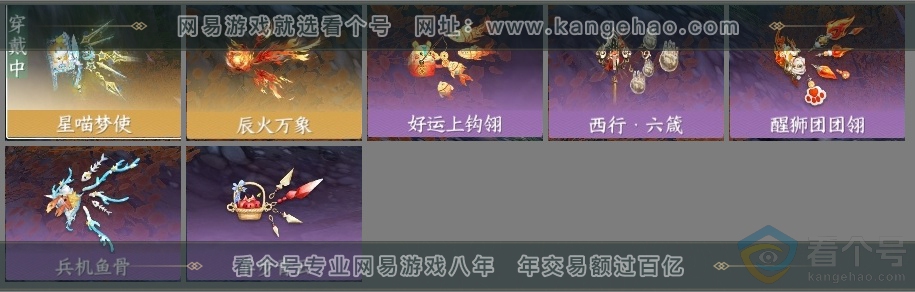 NSH313973逆水寒手游账号详情图6 NSH313973逆水寒手游账号详情图6