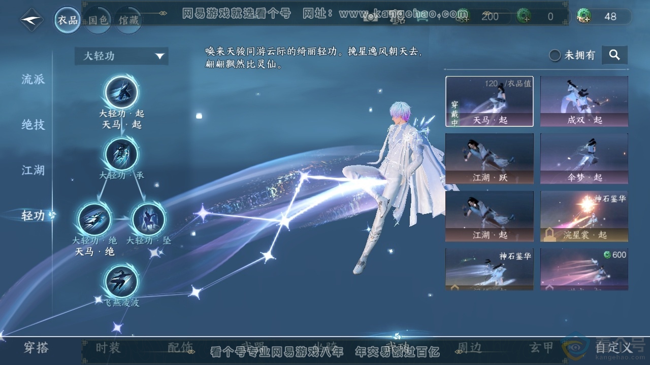NSH313973逆水寒手游账号详情图9 NSH313973逆水寒手游账号详情图9