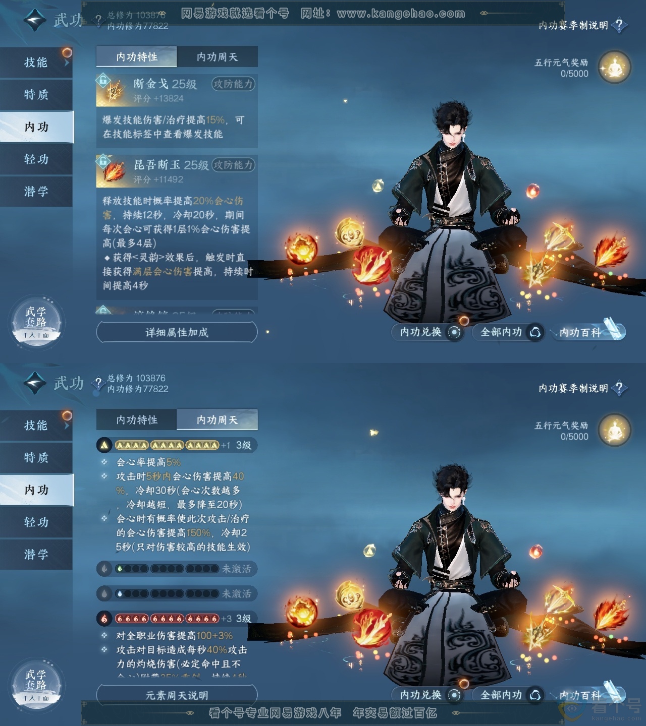 NSH313973逆水寒手游账号详情图34 NSH313973逆水寒手游账号详情图34