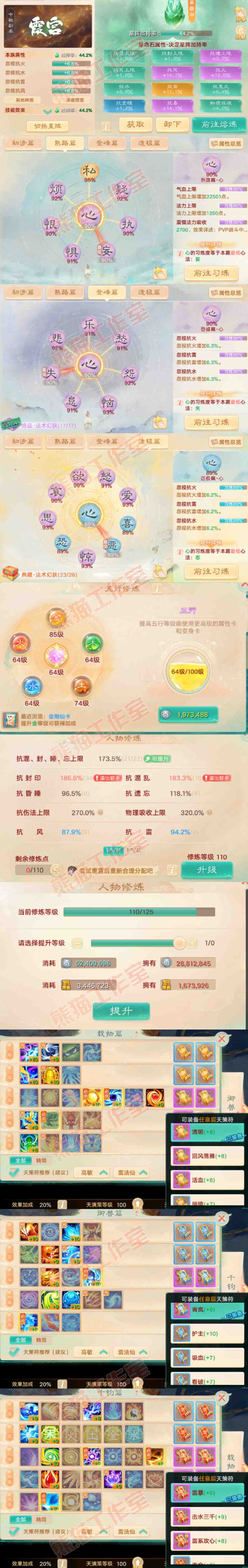 34719大话西游账号详情图3 34719大话西游账号详情图3