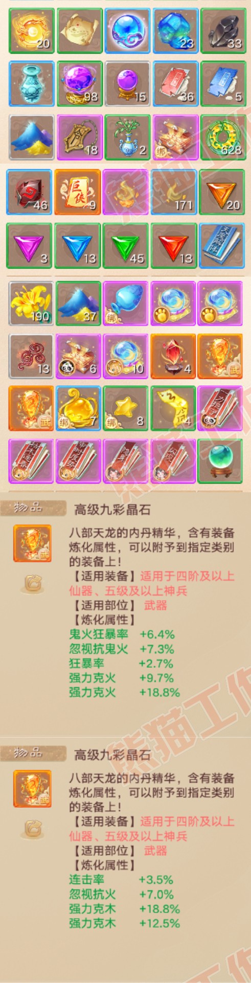 34719大话西游账号详情图8 34719大话西游账号详情图8
