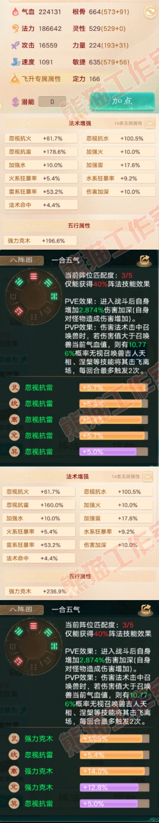 34719大话西游账号详情图2 34719大话西游账号详情图2