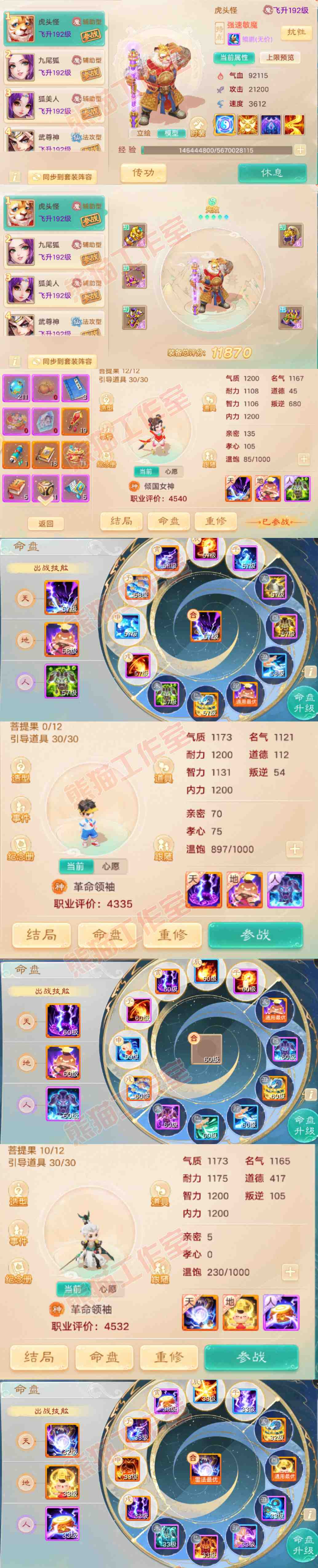 34719大话西游账号详情图11 34719大话西游账号详情图11