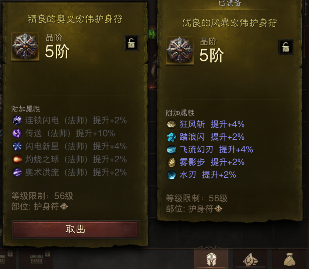 AH42329暗黑不朽账号详情图28 AH42329暗黑不朽账号详情图28