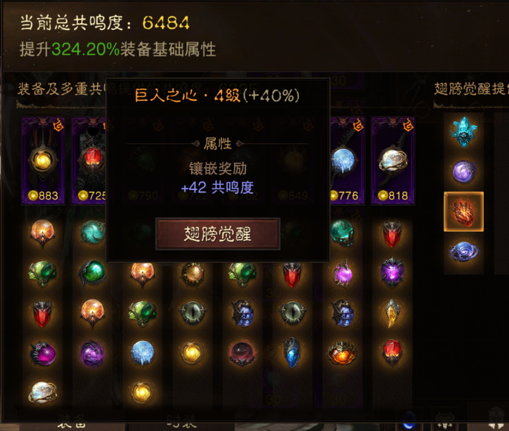AH42329暗黑不朽账号详情图11 AH42329暗黑不朽账号详情图11