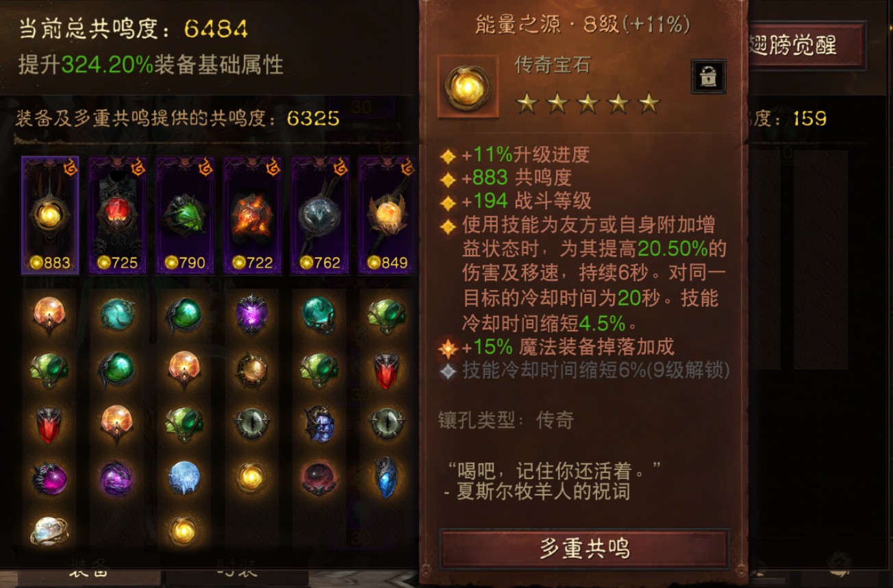 AH42329暗黑不朽账号详情图2 AH42329暗黑不朽账号详情图2