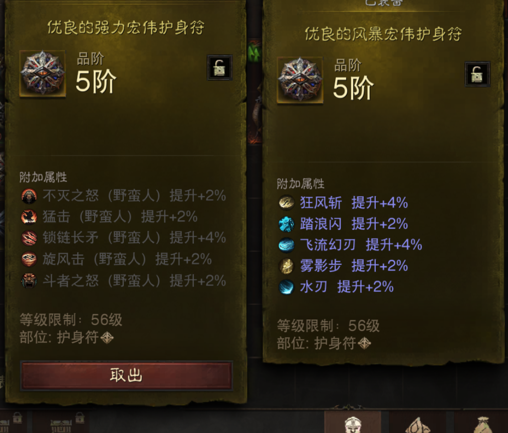 AH42329暗黑不朽账号详情图24 AH42329暗黑不朽账号详情图24
