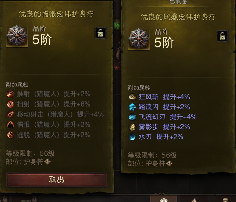 AH42329暗黑不朽账号详情图27 AH42329暗黑不朽账号详情图27