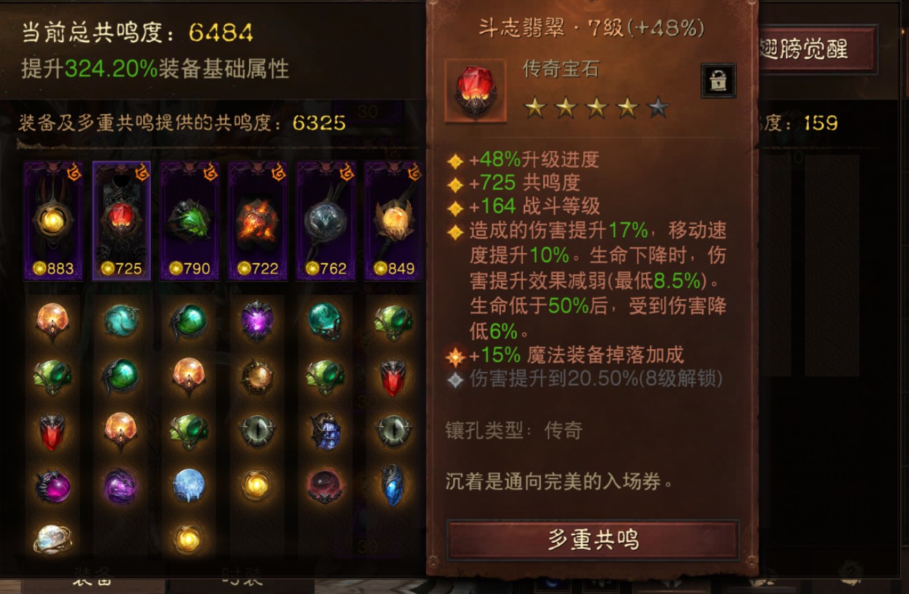 AH42329暗黑不朽账号详情图3 AH42329暗黑不朽账号详情图3