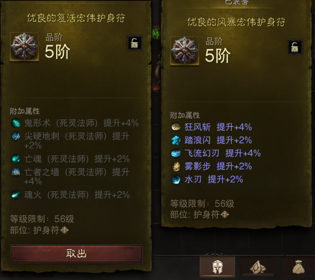 AH42329暗黑不朽账号详情图29 AH42329暗黑不朽账号详情图29