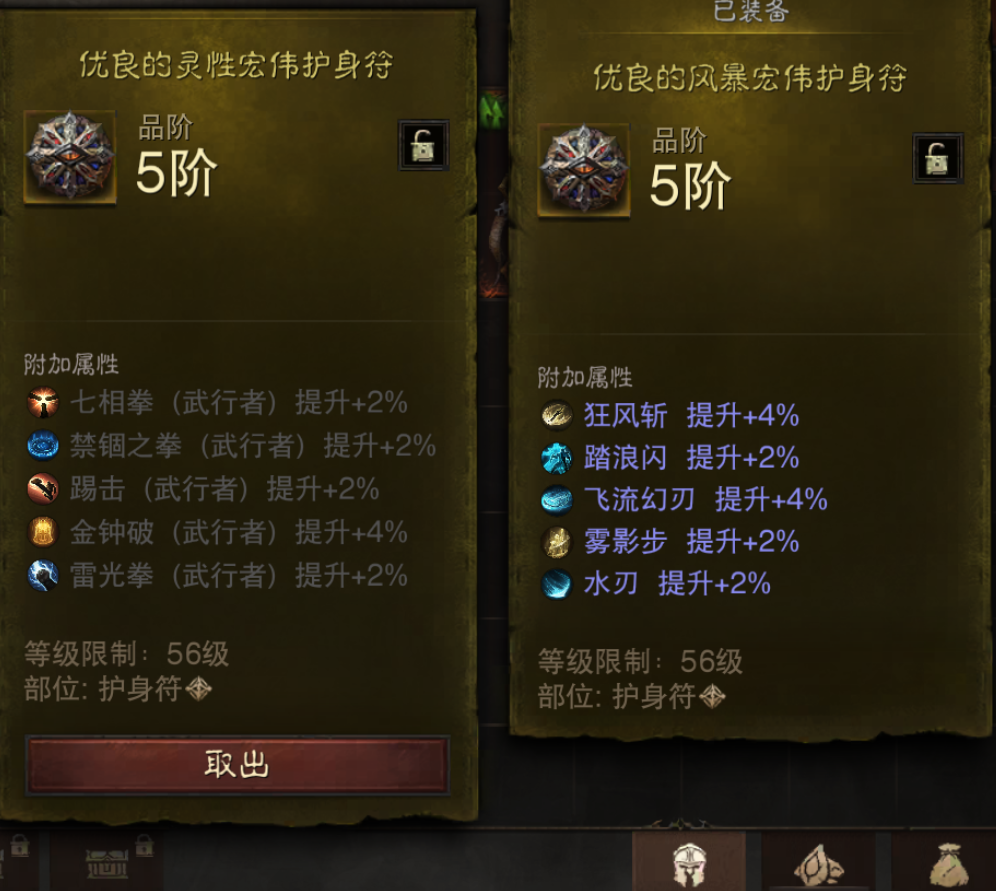 AH42329暗黑不朽账号详情图26 AH42329暗黑不朽账号详情图26